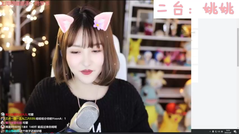 【2022-03-08 16点场】叶知秋Vanessa：二台：姚姚鸭