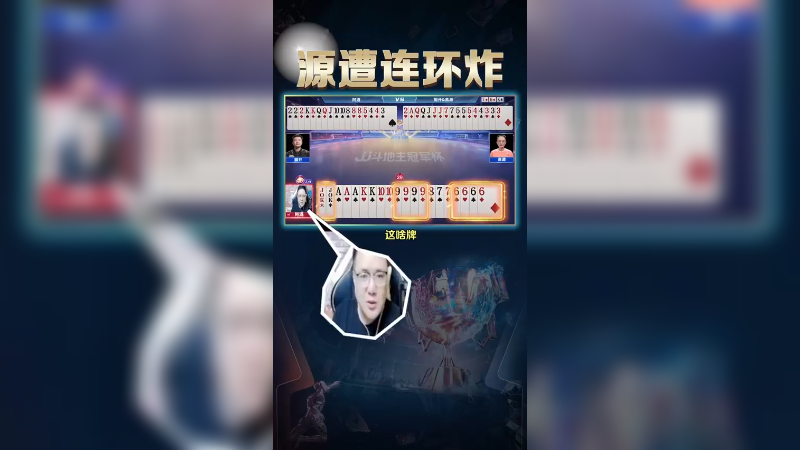【JJ斗地主】哎呦，Z的疼啊