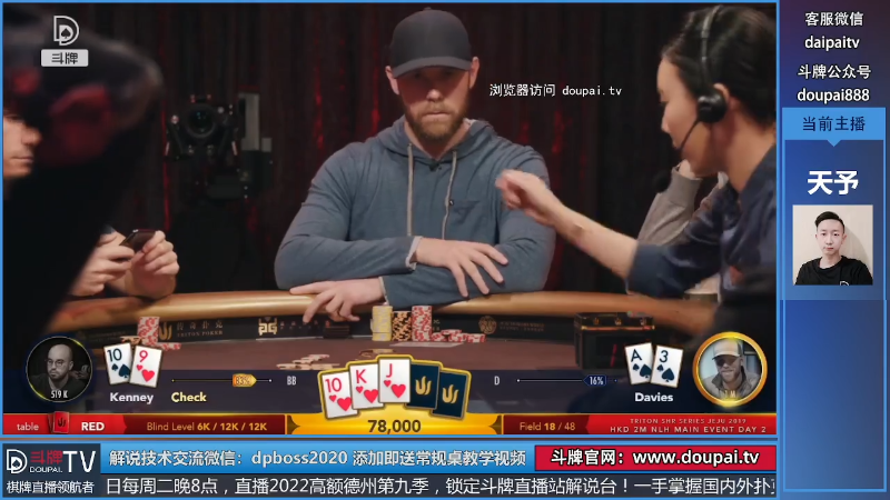 我在斗鱼看斗牌TV直播棋牌娱乐