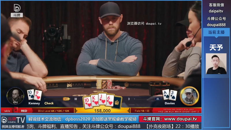 我在斗鱼看斗牌TV直播棋牌娱乐
