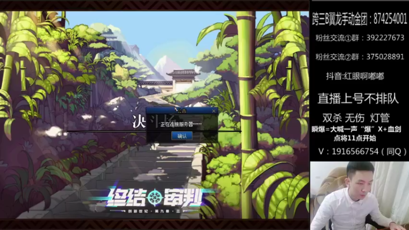 【2022-03-07 22点场】红眼啊嘟嘟：国服无敌上分+点将44