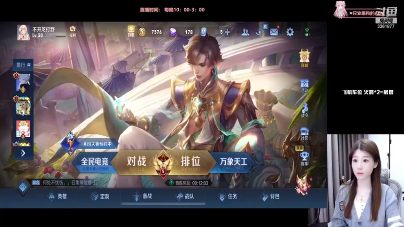 【2022-03-07 23点场】AQ丶果粒：【粒】单排23-50