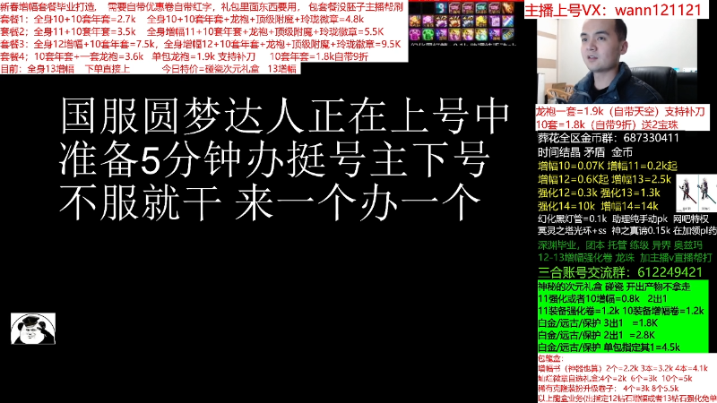 【DNF】今日不服的精彩时刻 20220308 00点场