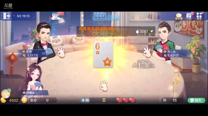 0302特辑，起手三三两两牌型抢地主，补的牌型确实很意料之外，三飞五星的一把，这也是个奇迹