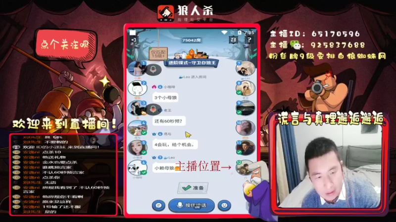 【2022-03-07 19点场】刘l先生：三月的狼人冲冲冲