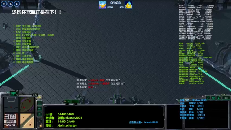 【2022-03-07 21点场】xcluster：星际酒馆，光复又回来了