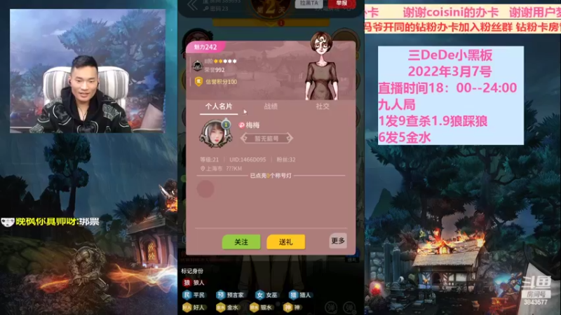 【2022-03-07 22点场】三DeDe：全网唯一九人局