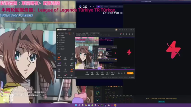 【2022-03-07 22点场】東雲暗夜Ay武藤遊戯Yugi：LOL Turkey 土耳其