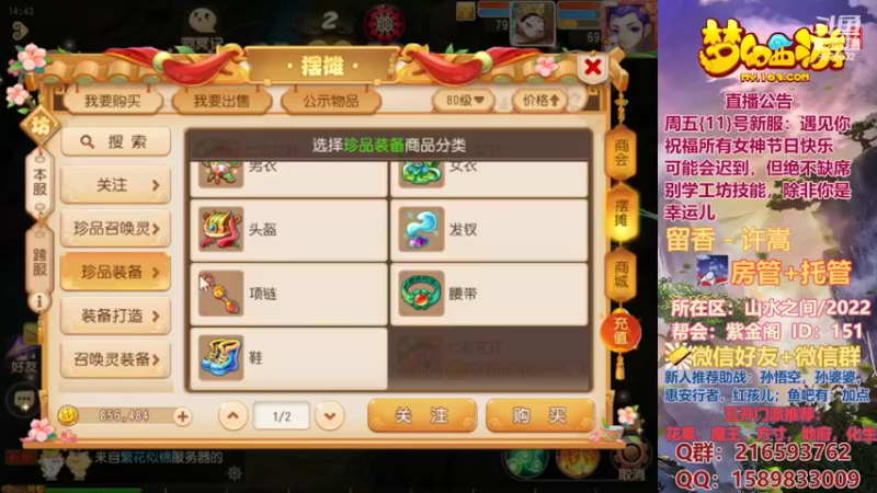 【2022-03-08 14点场】QAQ铭小明：祝福各位女神节日快乐