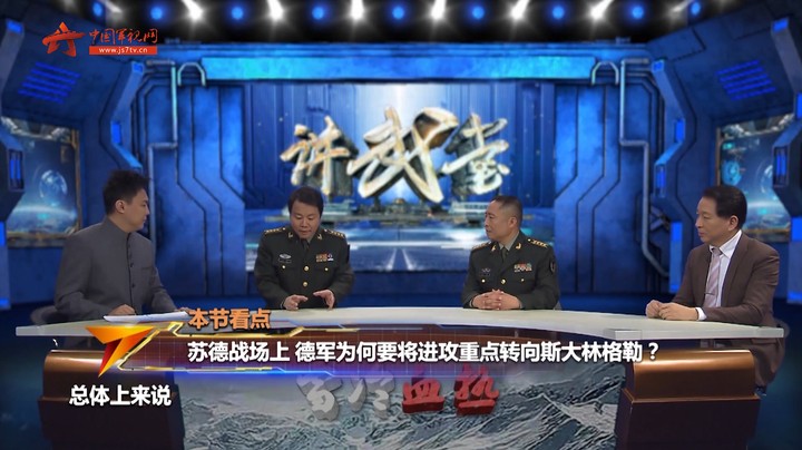 苏德战场上 德军为何要将进攻重点转向斯大林格勒？