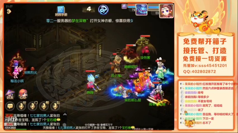 【2022-03-04 21点场】乱码小兄弟：【小奶团】红玫瑰有人吗