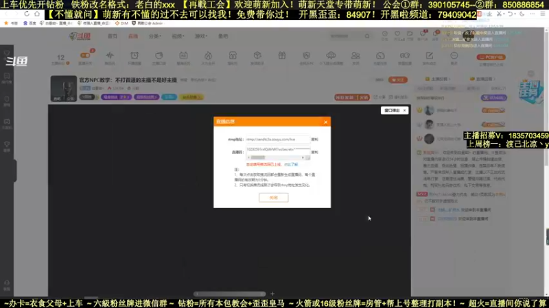 【2022-03-07 12点场】白昼呦丶：官方NPC教学：不打首通的主播不是好主播