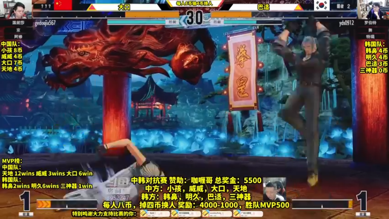 【2022-03-07 23点场】边哥BeenGor：20点开始直播拳皇15中韩组队对抗赛