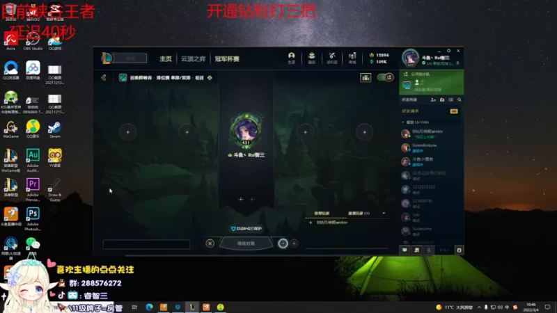 【2022-03-04 10点场】睿智三：彗星风女才是真的快乐！！！