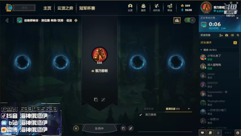 【2022-03-07 18点场】海神丶俄洛伊：海神3月8日下午1点首秀