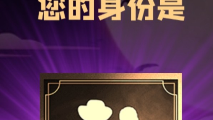 石像鬼平民