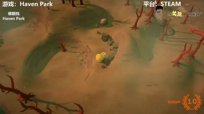 【2022-03-06 02点场】疯狂续命：Haven Park 走地鸡~