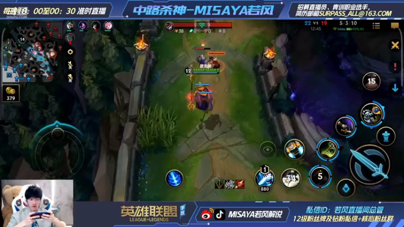 【2022-03-07 21点场】Misaya若风lol：若风：云顶五天冲王者，DAY1！！