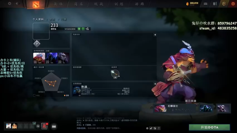 【2022-03-07 15点场】兔咖：刀塔大乱斗 or 12v12(非会员)