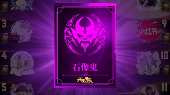 天天狼人
