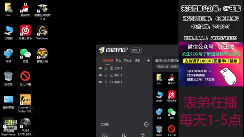 【2022-03-07 13点场】CF王振：最远的你们是我最近的爱`-`