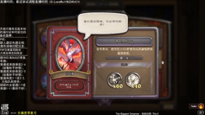 不用新卡完成赤精任务：任务5 寒冬撕咬