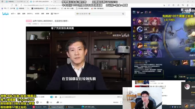 【2022-03-08 08点场】刘小准1208：国服第一刺客提莫