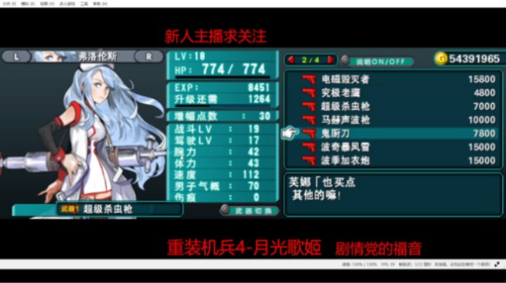 【重装机兵XENO】南瓜z666的精彩时刻 20220308 00点场