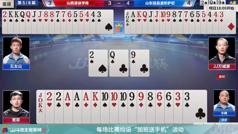 【2022-03-07 23点场】JJ斗地主官方：经典战役回顾 488743