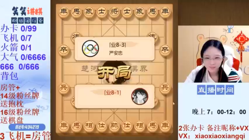 又是一盘美人计！诱导对手双炮过河，接下来也只有挨打的份