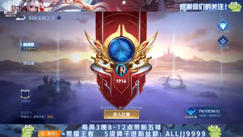 【2022-03-07 19点场】YTG夏天：一天上他个200分巅峰！