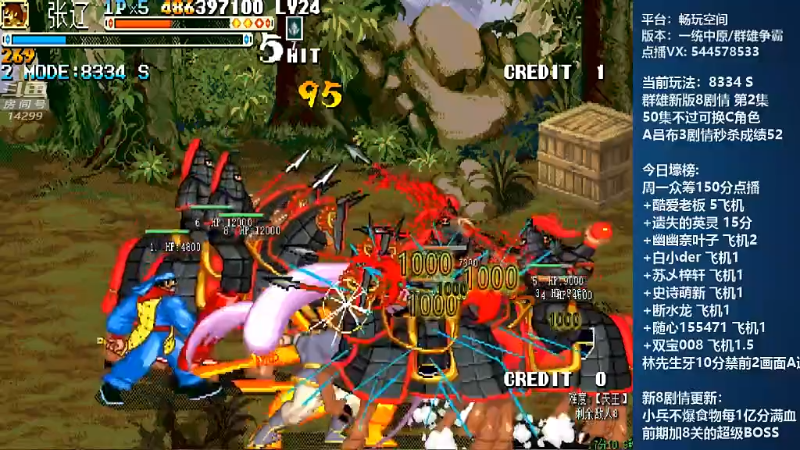 【怀旧游戏】断水流的精彩时刻 20220308 01点场