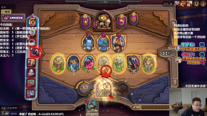 【2022-03-07 22点场】王师傅精益求精：主播主播你是菠萝嘛？