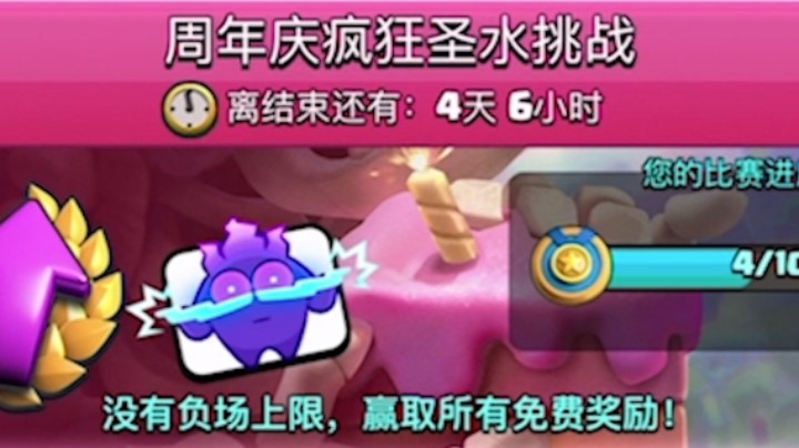 皇室战争：让对手20秒他都赢不了！周年庆疯狂圣水挑战
