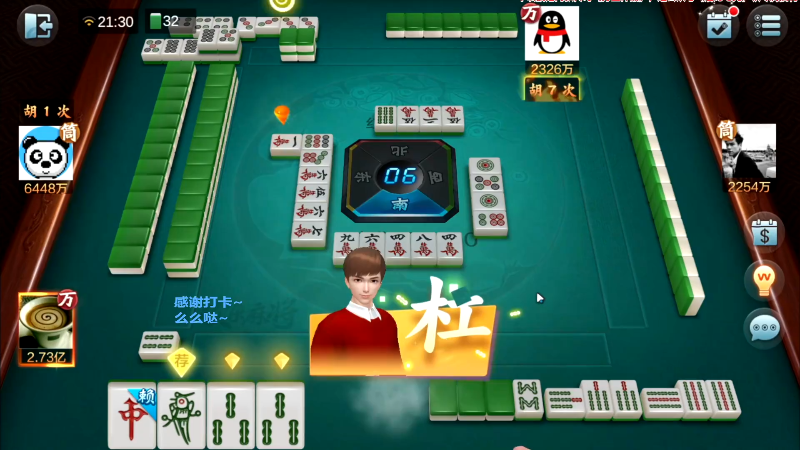 【欢乐麻将】靓旭的精彩时刻 20220308 04点场