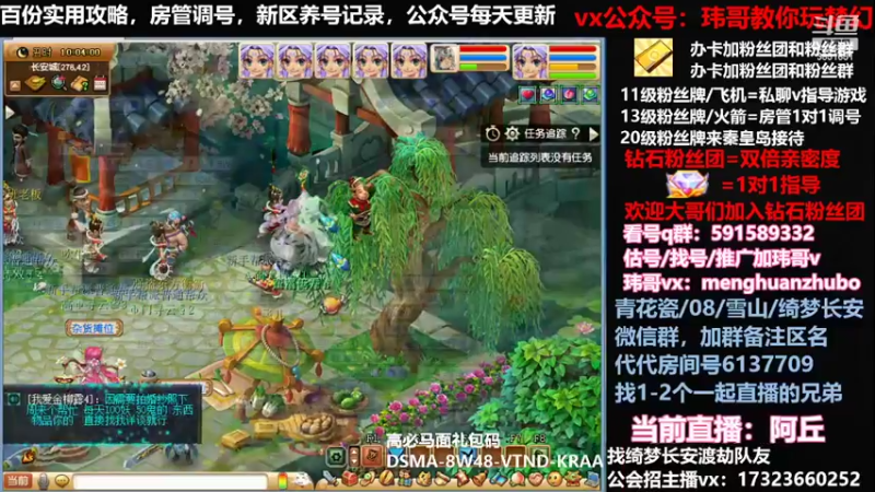 【2022-03-06 10点场】玮哥爱梦幻：蒹葭苍苍第8天-送攻略