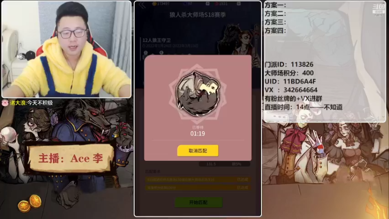 【2022-03-07 20点场】Ace丶老李：#狼人杀官方#欢乐水友局