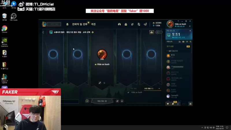 【2022-03-07 22点场】T1直播faker：T1 Faker