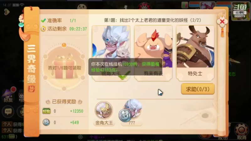 【2022-03-06 14点场】贺俊259：梦幻手游3月新区：红玫瑰