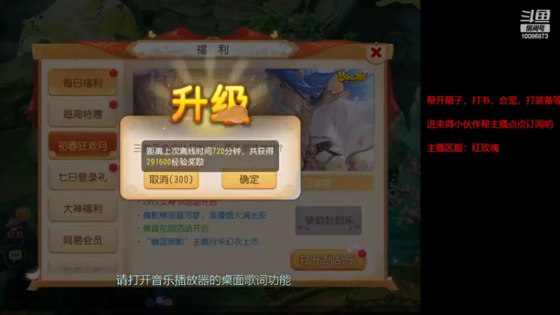 【2022-03-08 15点场】欢心唯你呀：新服红玫瑰，等你哟