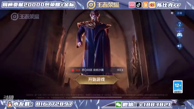 【2022-03-08 20点场】陈比克rr：镜之连胜冲！