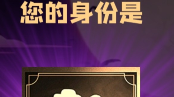石像鬼平民