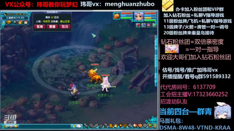 【2022-03-06 02点场】玮哥爱梦幻：蒹葭苍苍第8天-送攻略