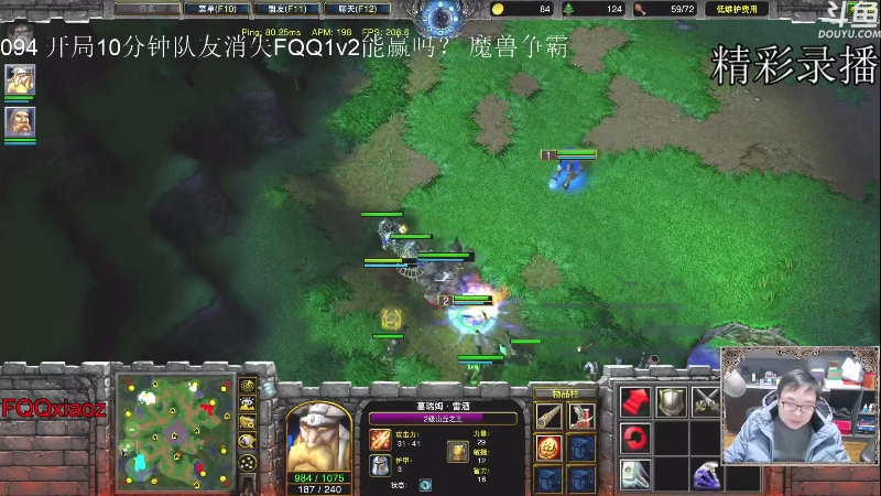 【魔兽争霸】fqqxiaoz的精彩时刻 20220308 08点场