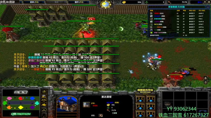 【2022-03-07 18点场】余贰人：3：三国雪