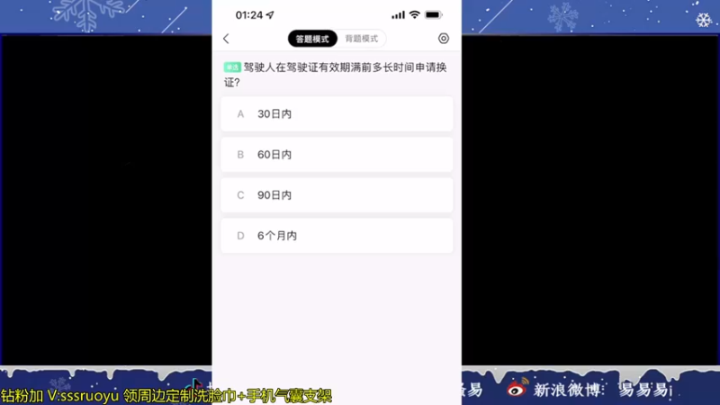 【2022-03-08 01点场】骚易丶：大家三月快乐！巅峰赛开冲