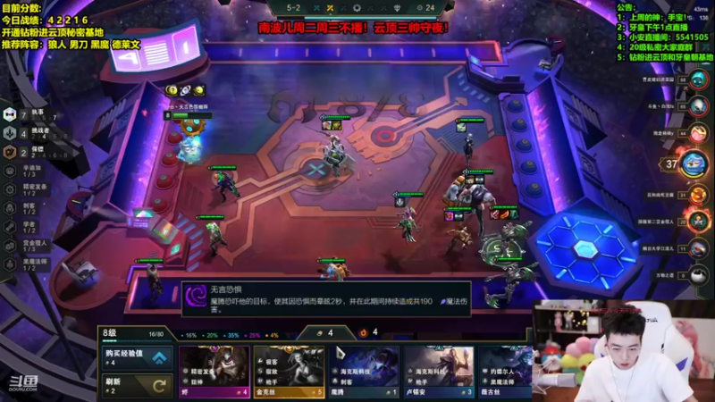 【2022-03-08 16点场】南波儿大魔王丶：4套阵容教你上王者！
