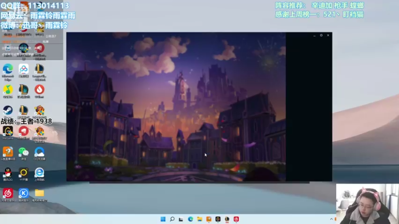 【2022-03-08 09点场】迅哥丶雨霖铃：国服第一！冲两千！