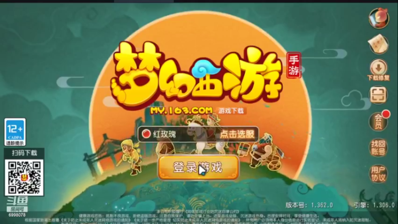 【2022-03-07 07点场】贺俊259：梦幻手游3月新区：红玫瑰