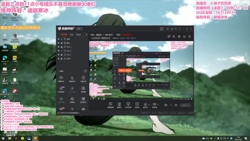 【2022-03-08 05点场】梨落秋溪：二台：长夜漫漫与你相伴！！！！！
